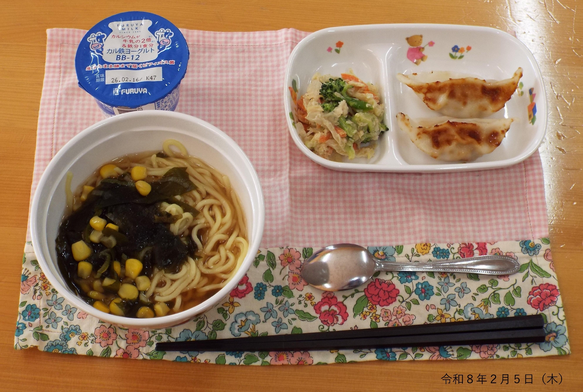 令和8年2月5日(木) 給食